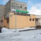 Клиника Мед Профи на улице Дзержинского Фотография 3